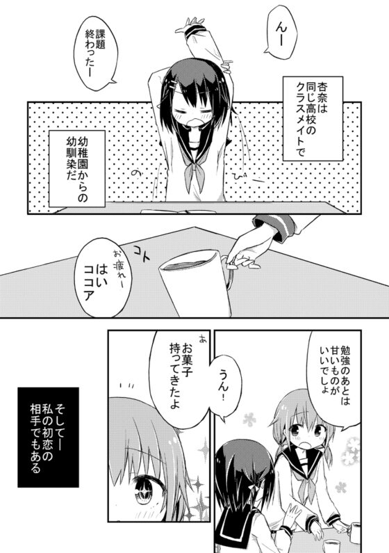 初恋は君色の [空色の音] | DLsite 同人
