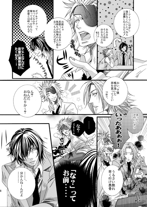 迷走スペクトル [LAZY CHILD] | DLsite 同人
