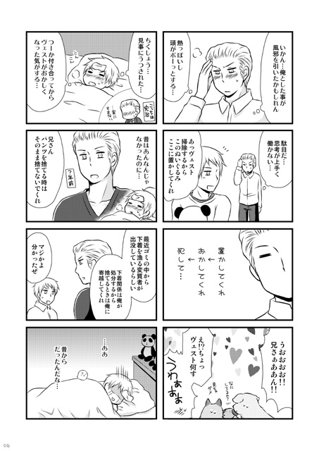 弟が変態すぎて困る [HAKATEN] | DLsite 同人