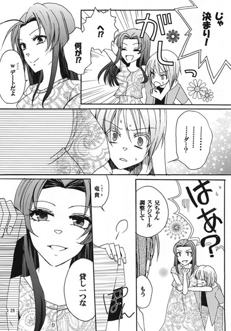 守護戦士エトワール3 [ALOE BLUES] | DLsite 同人