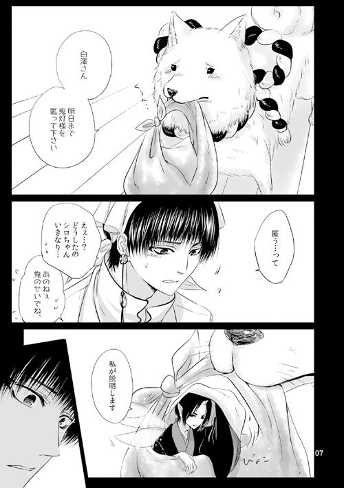 千代に八千代に恋するふたり [西のグスタフ] | DLsite 同人