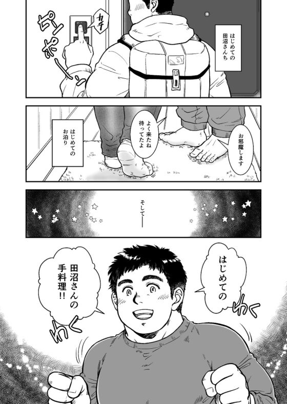 はたらくふたりのカンタンごはん [PAPERBACK] | DLsite 同人