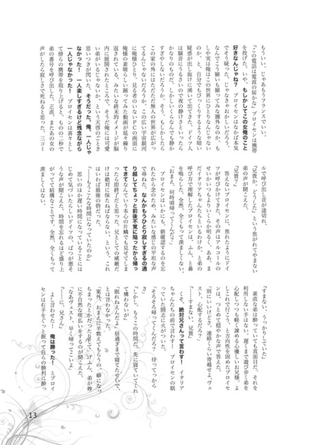 MAIN KAMPF [23924] | DLsite 同人