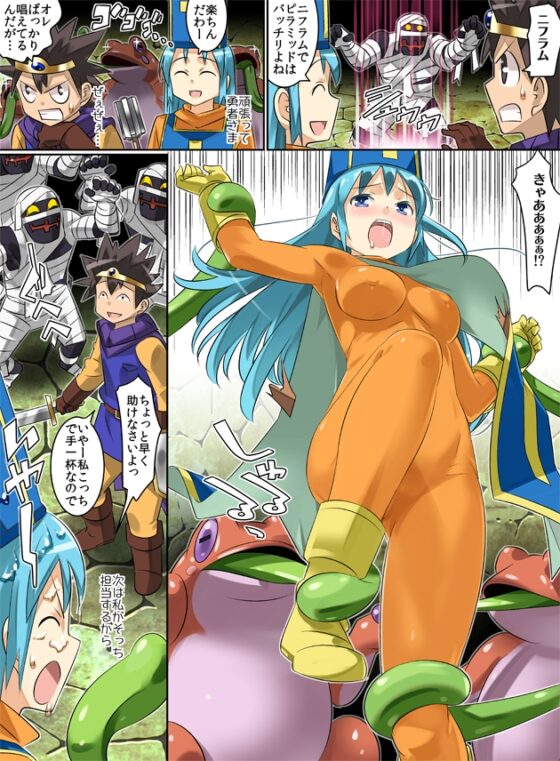 勇者さまが死んだので帰ります!CG集No.04 [まいまい横丁] | DLsite 同人