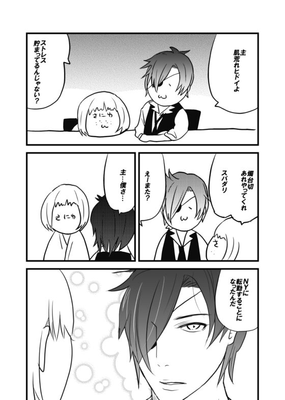 ニューヨークヘ転勤する燭台切 [おにぎり] | DLsite 同人