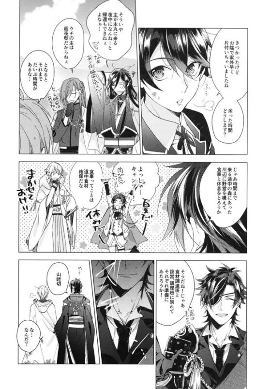 君と僕の間に在るもの [幸漫] | DLsite 同人