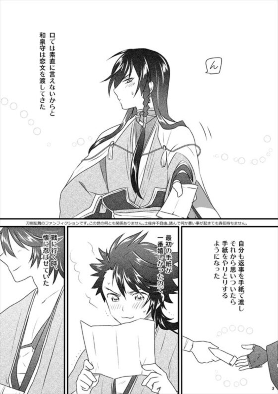 いわないカンケー・十一月十五日 [夢幻桜都] | DLsite 同人