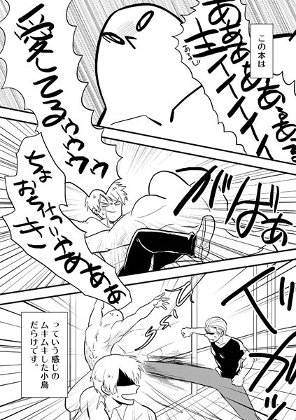 小鳥三昧 [夢幻桜都] | DLsite 同人