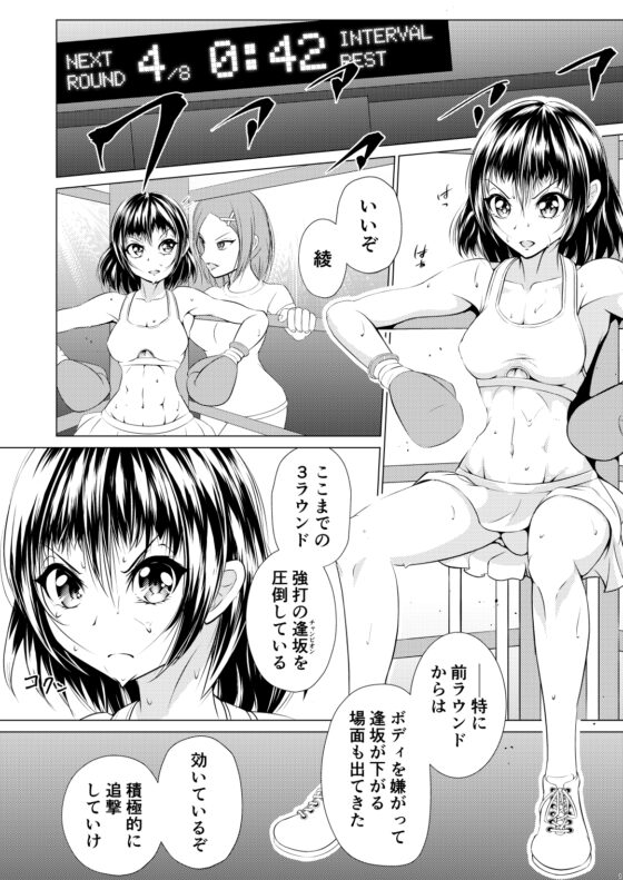 Fist Communication [Boxphilia Engineers] | DLsite 同人