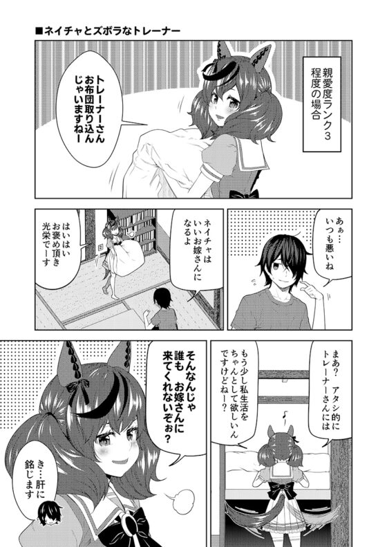 デレるネイチャ [ゆうじこうじ] | DLsite 同人