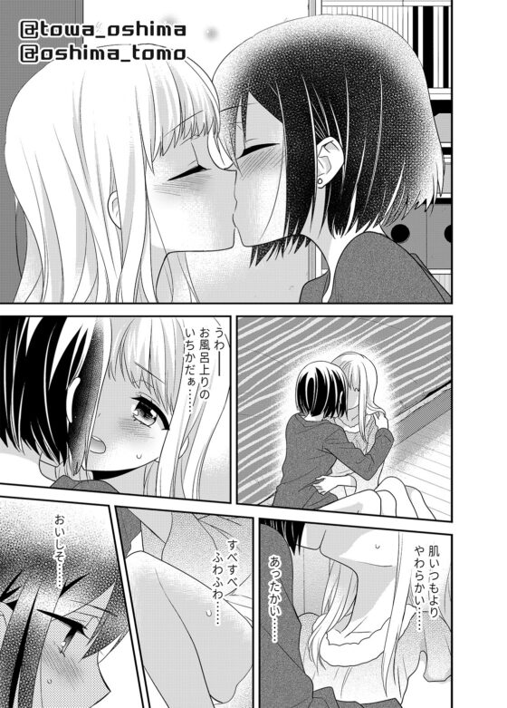 放課後6 [スイートピー&COCOA BREAK] | DLsite 同人