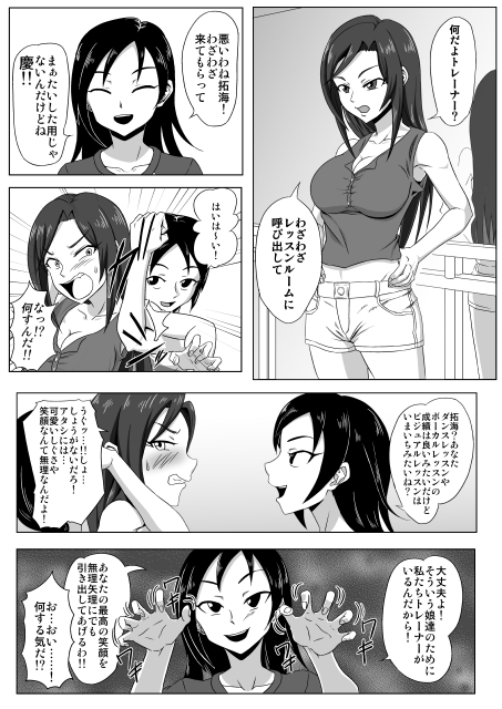 特訓!たくみんスマイル [擽—Tick—] | DLsite 同人