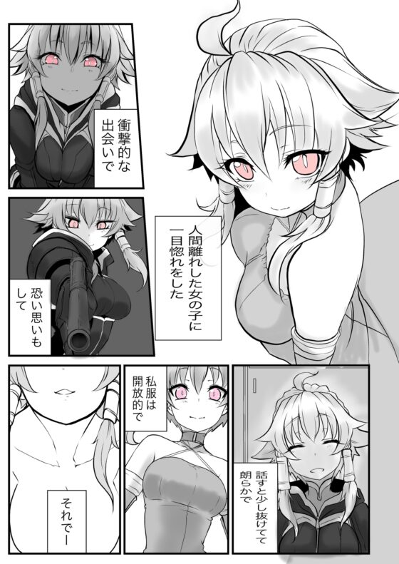 双子の死神に恋する話-Elegos2 [九十九月夜] | DLsite 同人