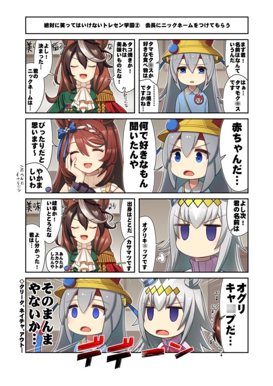 ウ○娘4コマI 絶対アオハルごはん編 [Flight DL2] | DLsite 同人