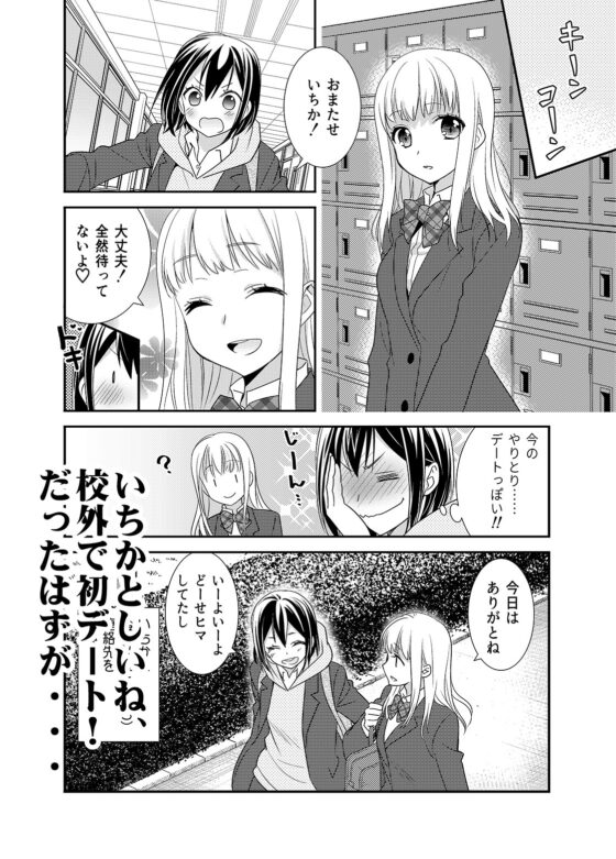 放課後5 [スイートピー&COCOA BREAK] | DLsite 同人