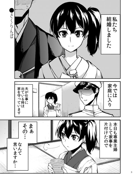加賀嫁 [まにまに。] | DLsite 同人