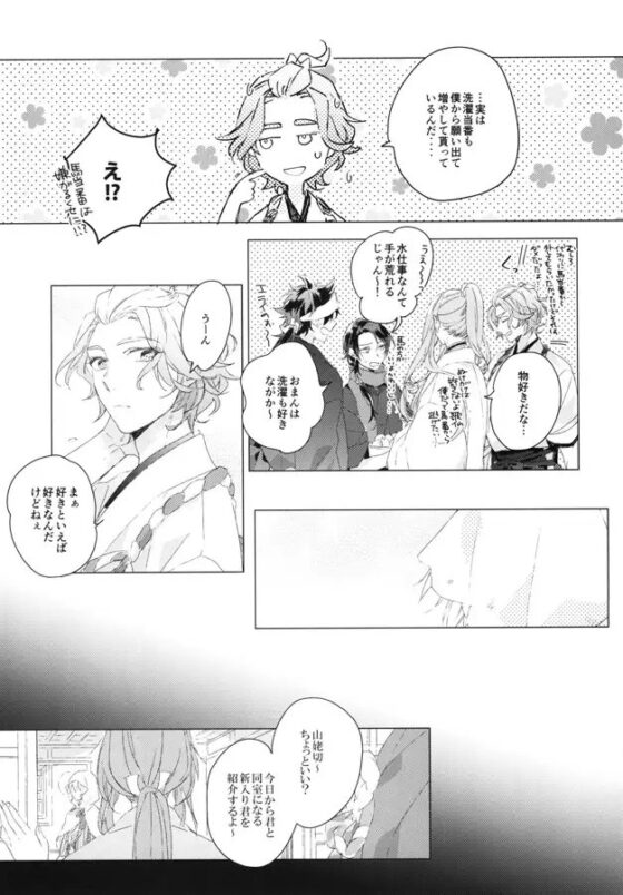 君のきらいな人は誰かの大切な人<前編> [幸漫] | DLsite 同人