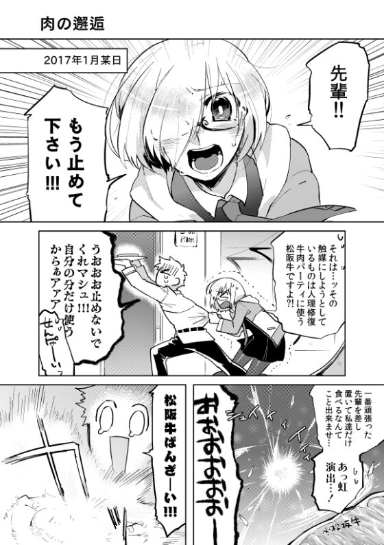 我が家の冠位事情 [ひとわたり] | DLsite 同人