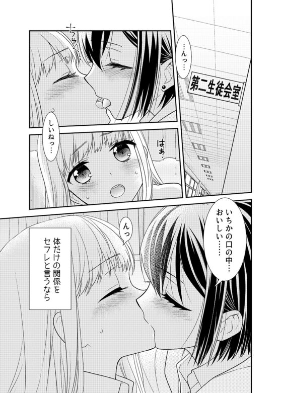 放課後-キスの落ちる場所- [スイートピー&COCOA BREAK] | DLsite 同人