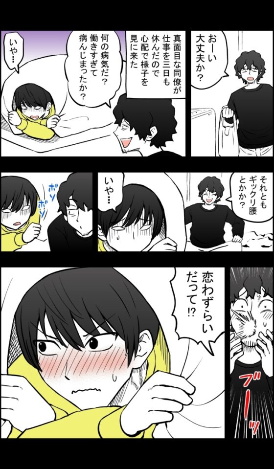 アイドルに一千万円積む男 [こじょりん(小城徹也)] | DLsite 同人