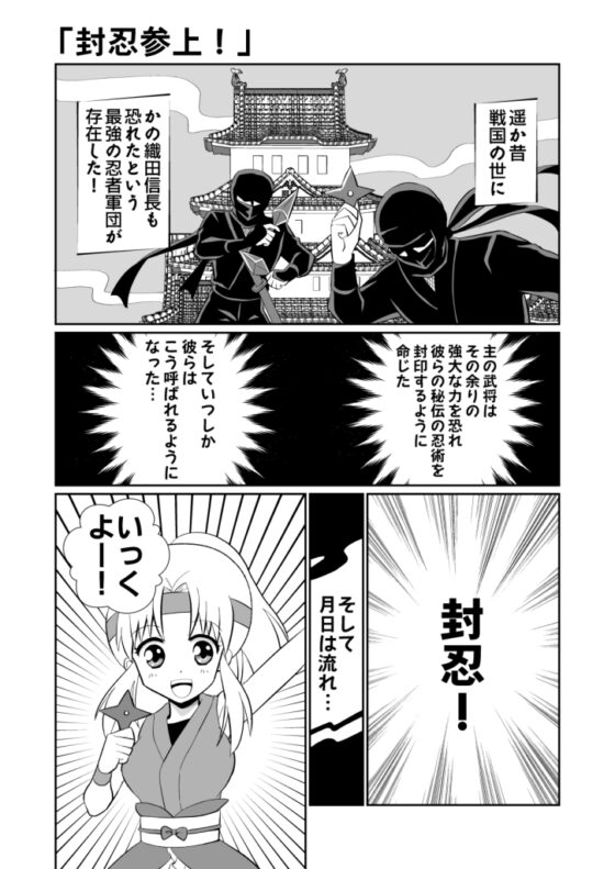 ふうにん!一ノ巻【DL版】 [MAX Revolution] | DLsite 同人