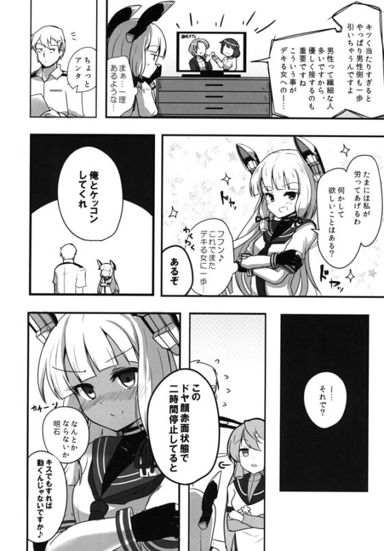 提督LOVE漫画劇場 第三幕 [雨洩り宿] | DLsite 同人