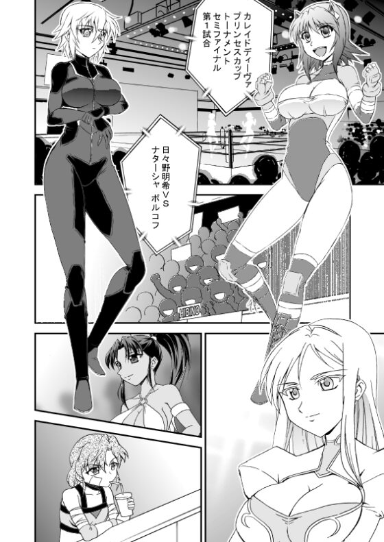 KALEIDO DIVA WRESTLING PRINCESS CUP TOURNAMENT vol.2 [MUSCLE FACTORY] | DLsite 同人