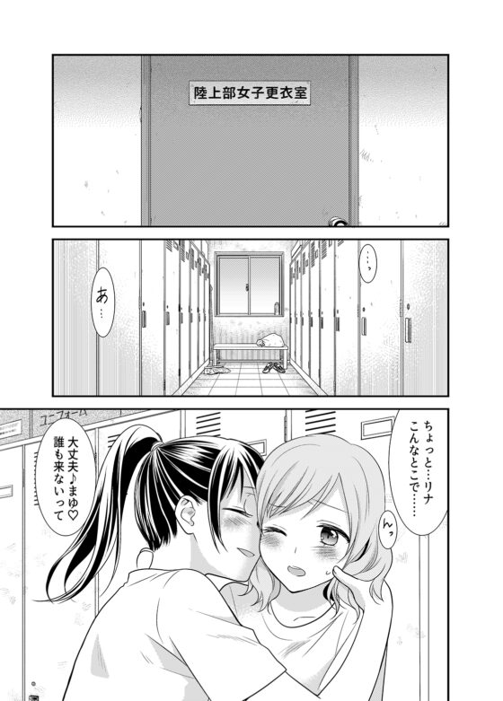 女子更衣室 [スイートピー&COCOA BREAK] | DLsite 同人