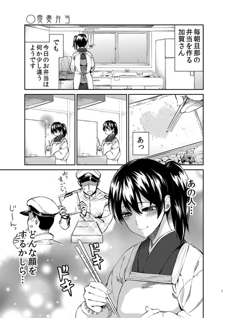 加賀嫁参 [まにまに。] | DLsite 同人