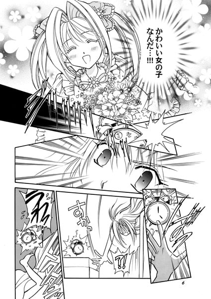 ミルクの楽園vol.3-キウィ- [お笑い本舗] | DLsite 同人