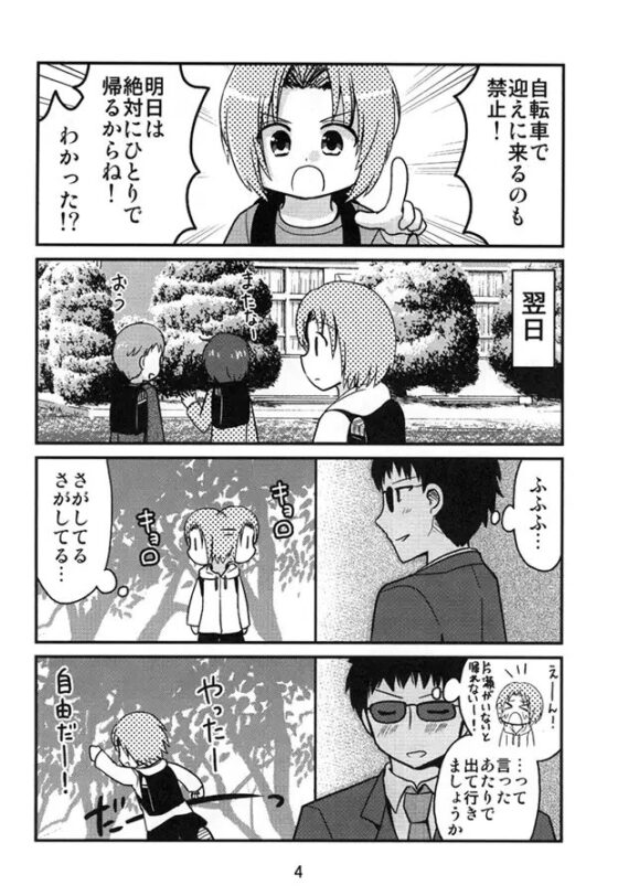 極道の息子 [Bluebird] | DLsite 同人