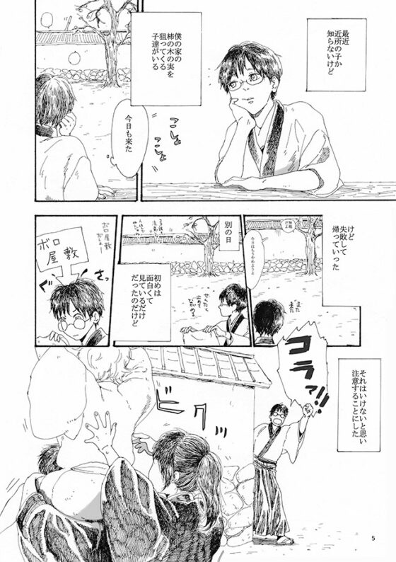 似合い似合いの釜の蓋 [目玉親方] | DLsite 同人