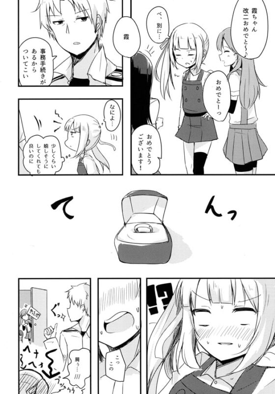 提督LOVE漫画劇場 第ニ幕 [雨洩り宿] | DLsite 同人