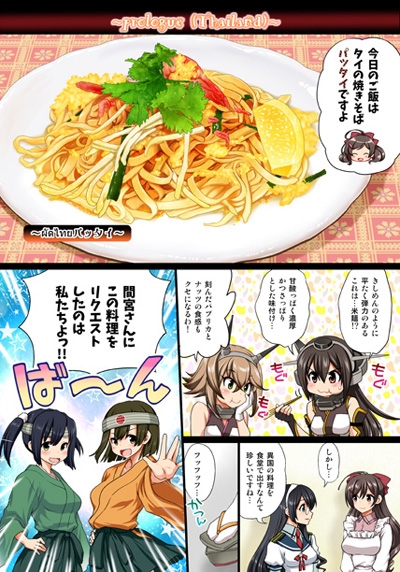 召しませ♪満艦全隻8 [URAN-FACTORY] | DLsite 同人