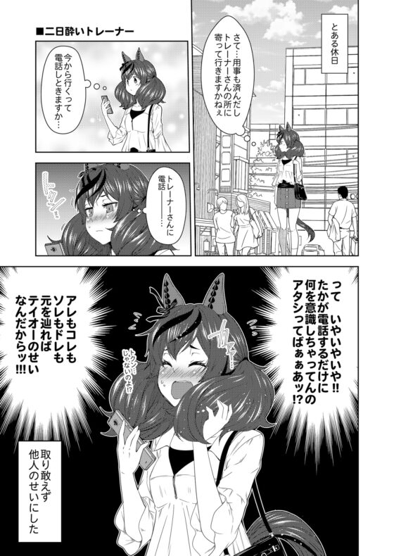 デレるネイチャ2 [ゆうじこうじ] | DLsite 同人