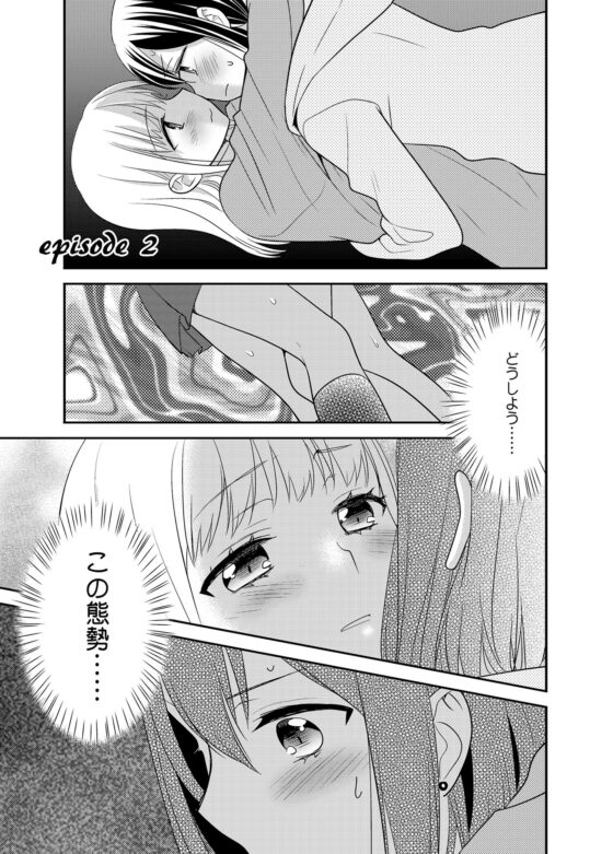 放課後-はじまり- [スイートピー&COCOA BREAK] | DLsite 同人