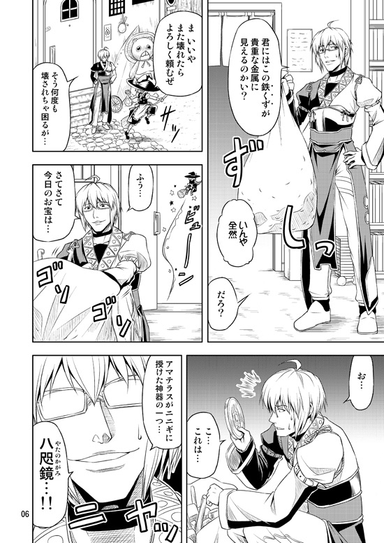 幻想郷ノ王 完全版 [友毒屋] | DLsite 同人