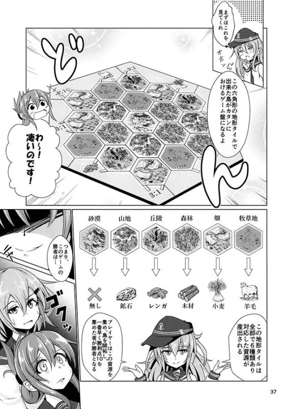 ゲームマスター響 総集編 [さといも牧場] | DLsite 同人