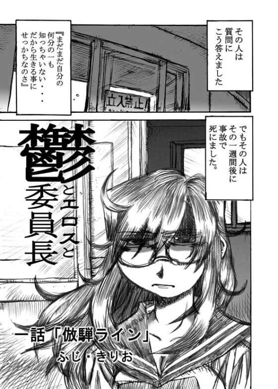鬱とエロスと委員長 [Kingdom Come!!] | DLsite 同人