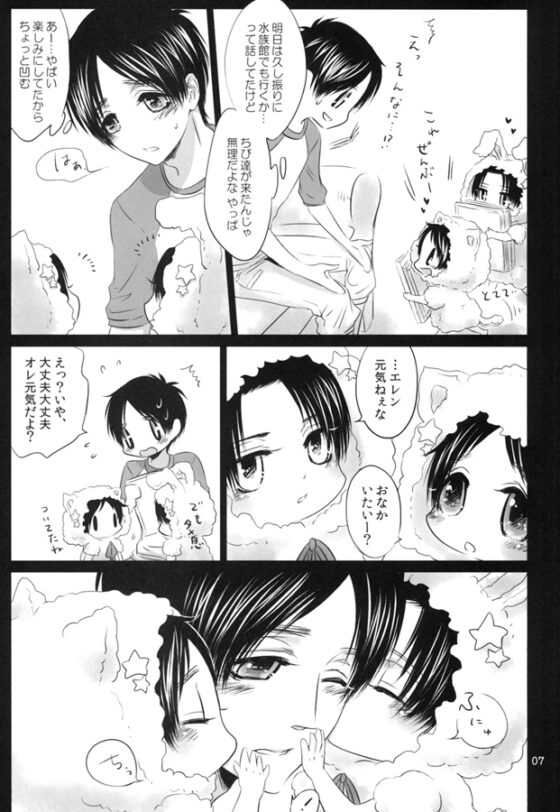 小さな恋の星箱 [西のグスタフ] | DLsite 同人
