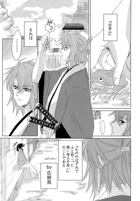 イタズラ×デキゴコロ [ソラニユキトツキ] | DLsite 同人