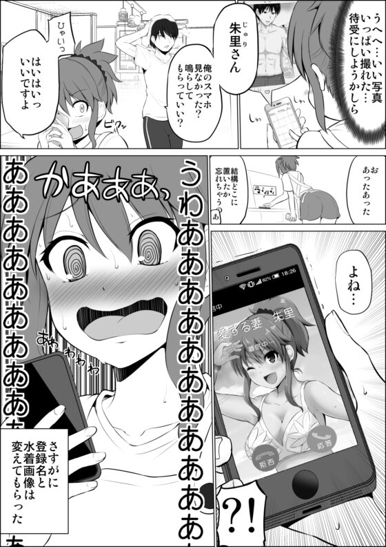 防御力ゼロの嫁2 [ほしまきProject] | DLsite 同人