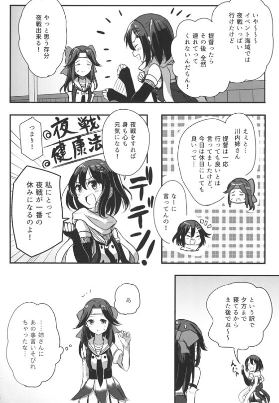 Can't Smile Without you [雨洩り宿] | DLsite 同人