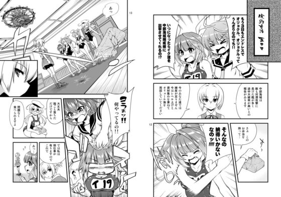 召しませ♪満艦全隻7 [URAN-FACTORY] | DLsite 同人