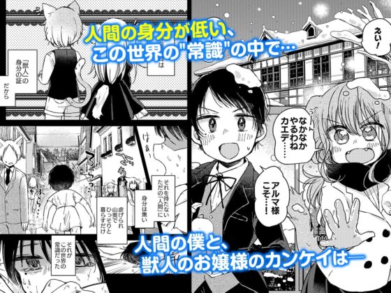 アルマ様のお願い [おでんランチ。] | DLsite 同人