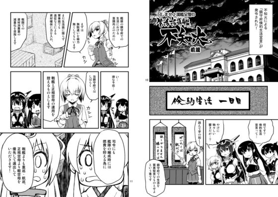 召しませ♪満艦全隻6 [URAN-FACTORY] | DLsite 同人