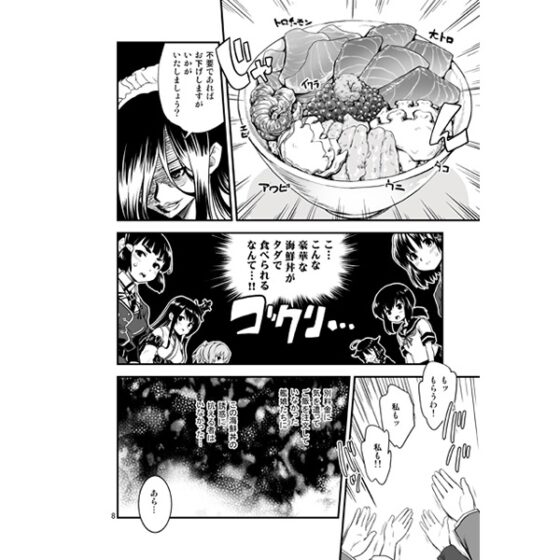 召しませ♪満艦全隻5 [URAN-FACTORY] | DLsite 同人