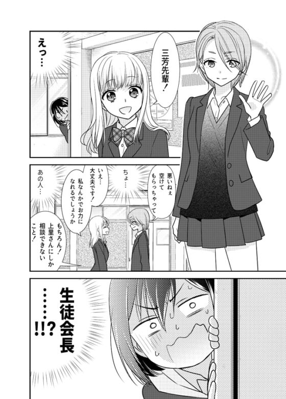 放課後9 [スイートピー&COCOA BREAK] | DLsite 同人