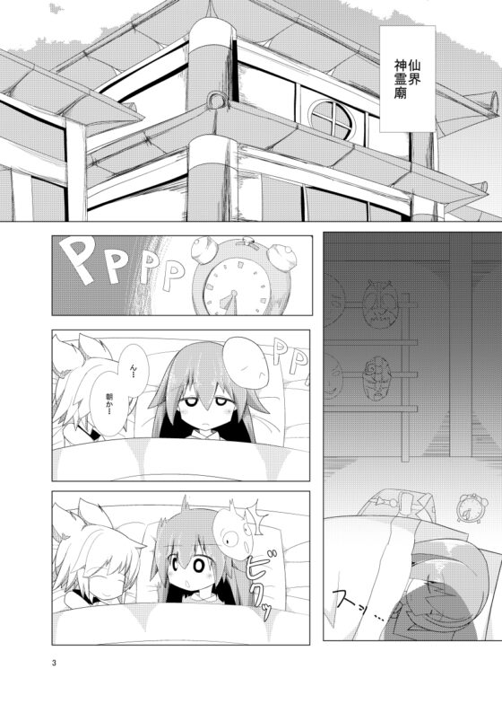 まっかなおかおのこころちゃん! [ほにゃーの左クリック] | DLsite 同人