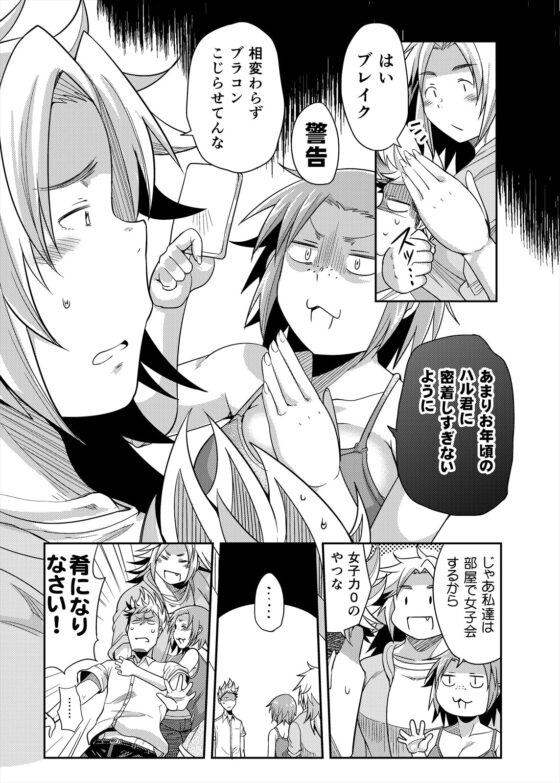 ブスだけどエロい姉 女子会編 [茸山屋] | DLsite 同人